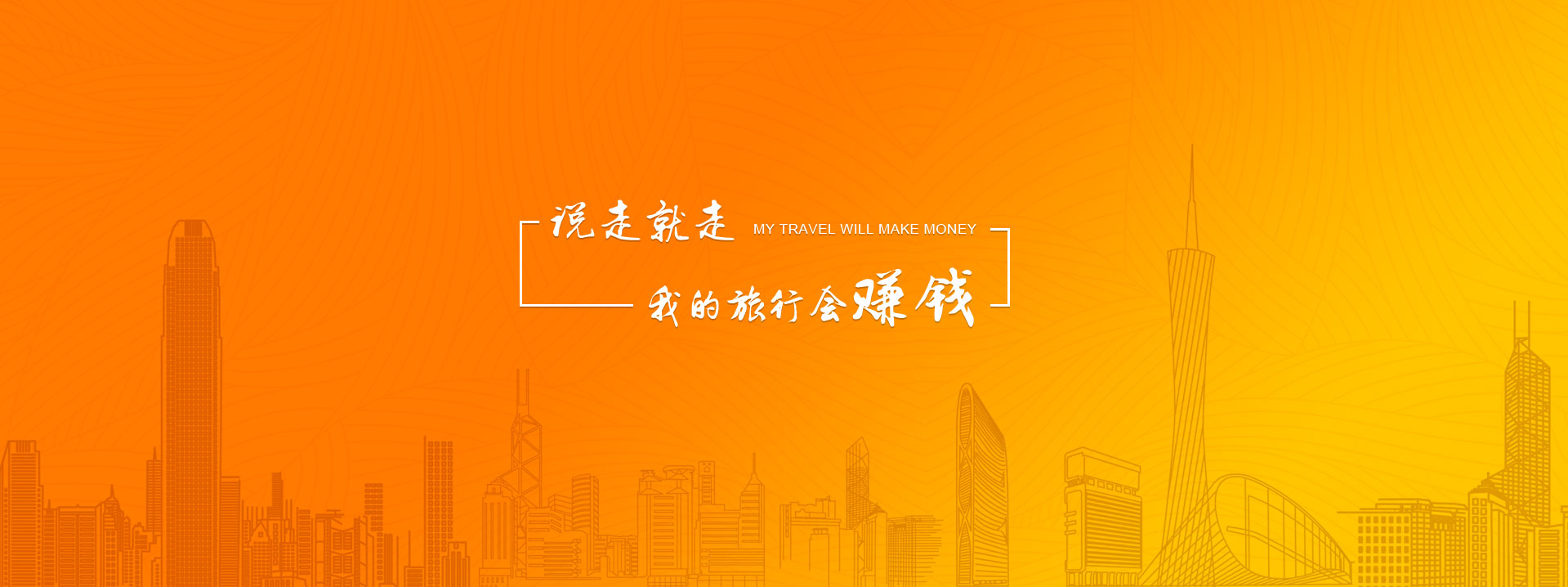 �ҵ����л�׬Ǯ